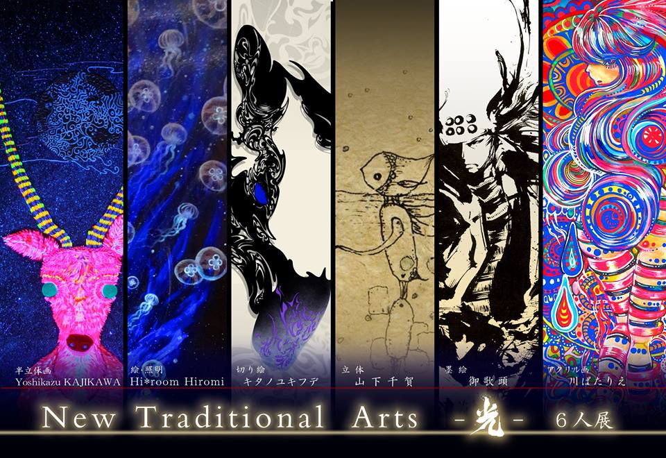 New Traditional Arts 6人展にて