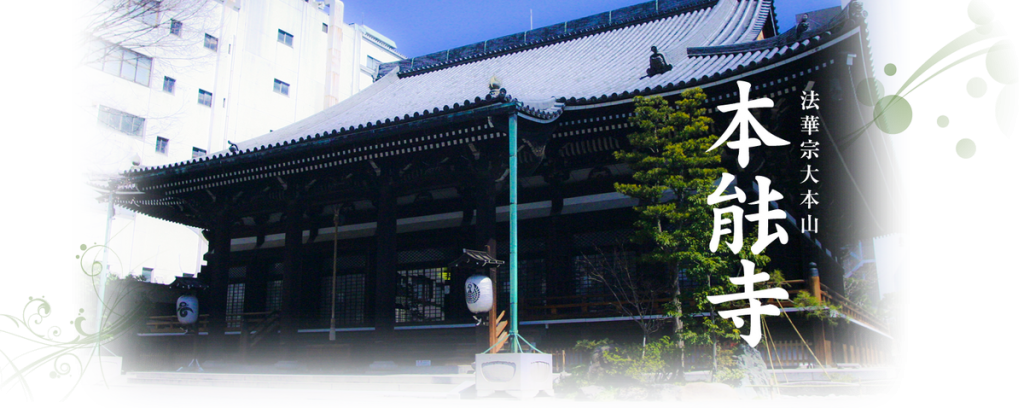 京都本能寺