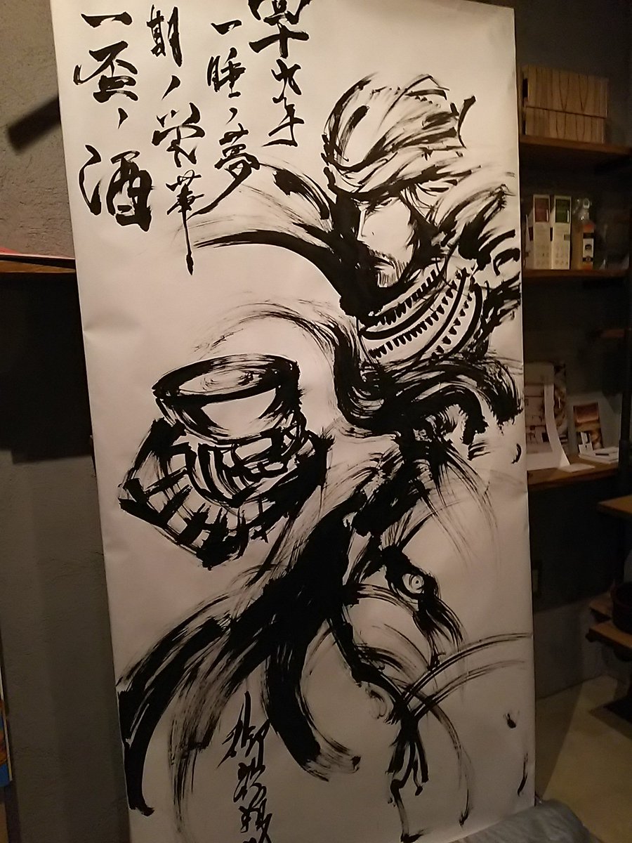 馬上盃を持った上杉謙信 墨絵師御歌頭 Okazu まとめサイト 馬上盃を持った上杉謙信 墨絵師御歌頭 Okazu まとめサイト