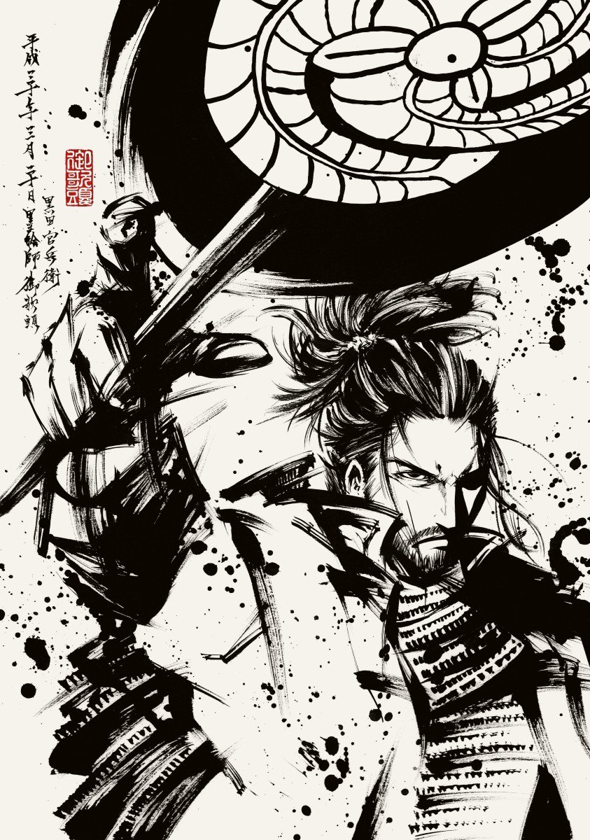 黒田官兵衛 墨絵師御歌頭 Okazu まとめサイト