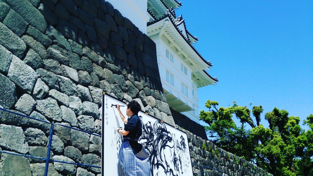 小田原城でのイベントが無事終了しました 墨絵師御歌頭 Okazu まとめサイト