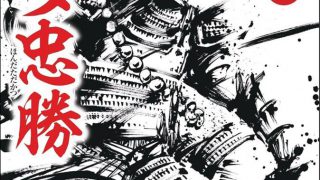 戦国武将・真田昌幸｜墨絵師御歌頭(okazu)まとめサイト