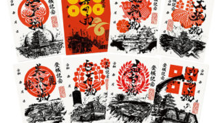 御城印、武将印の墨絵シリーズの第二弾