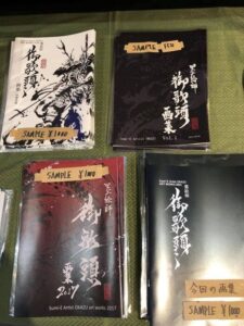 御歌頭 画集